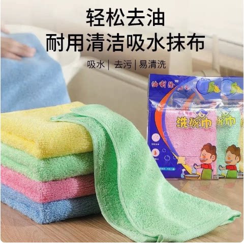 爆款新品油利除木质纤维洗碗巾抹布不沾油家用小毛巾加厚吸水包邮