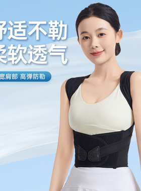 火爆驼背带女款开肩矫姿带学生男隐形驼背矫正神器驼背矫正带