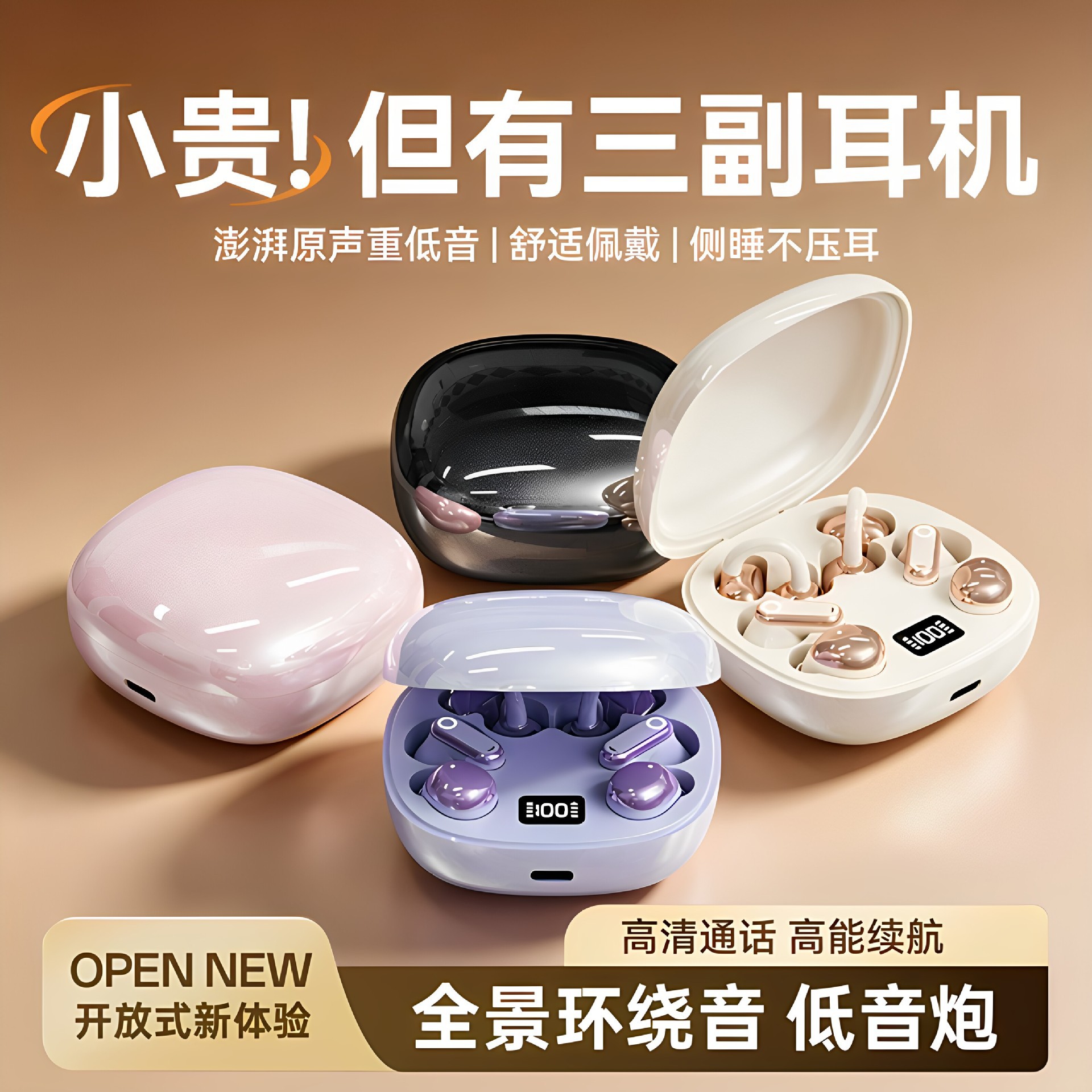 三合一b115蓝牙耳机6个耳机高音质耳夹入耳式睡眠蓝牙长续航降噪