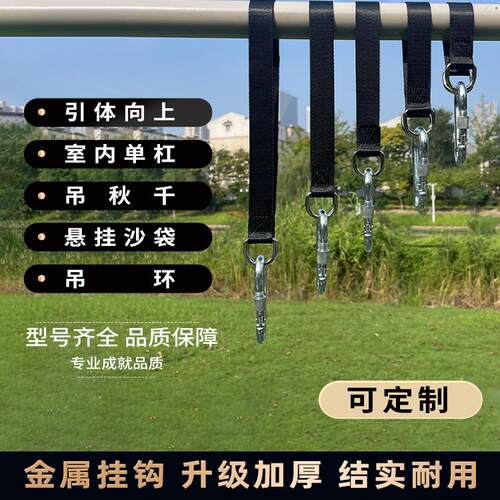 儿童秋千连接带 吊绳绑带吊篮单杠配件挂带挂钩弹簧钩承重悬挂扣
