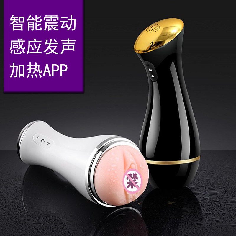 app飛機杯男用自慰器男性自尉擼擼感應叫床成人用品處女呦嫩小縫