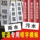 雨水污水管喷字模板强电弱电桥架消防管道喷淋镂空喷漆喷印给水管