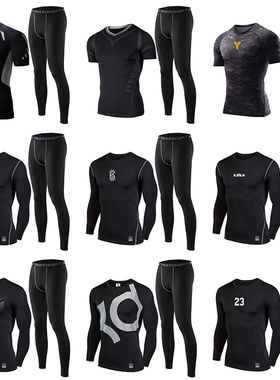 运动套装备男紧身内衣长袖高弹速干篮球训练健身衣服保暖秋冬打底