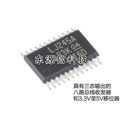 全新原装 SN74LVC4245APWR LJ245A 贴片TSSOP-24 贴片变换器