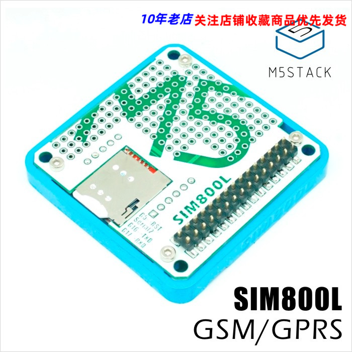 M5Stack SIM800L模块 ESP32开发板 GPRS GSM-封面