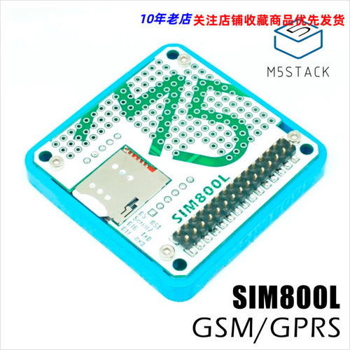 M5Stack SIM800L模块 ESP32开发板 GPRS GSM