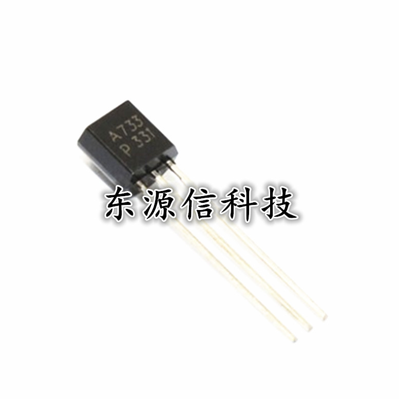 三极管 2SA733 A733 PNP 小功率晶体管 插件TO-92（50个=1.6元）