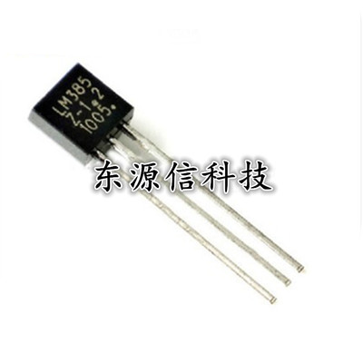 三极管 LM385Z-1.2 LM385B12 LM385 TO-92 1.2V 电压基准芯片