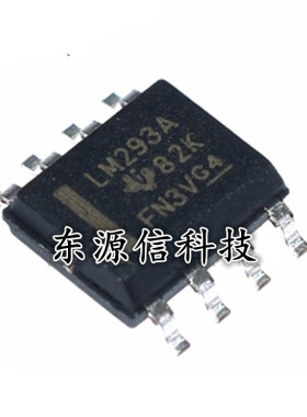 全新原装 LM293ADR  LM293A 贴片SOP-8 差分比较器