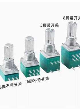 RV/RK097NS 音量电位器 3/5/6/8脚 B1K5K10K20K50K100K可调电位