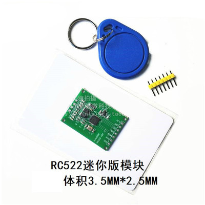 迷你版rfid射频感应读写刷卡模块