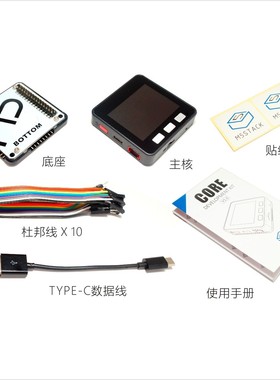 M5Stack ESP32开发板套件 wifi 蓝牙 控制模块 兼容GROVE