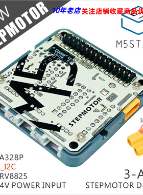 M5Stack STEPMOTOR 步进电机 模块 GRBL ESP32