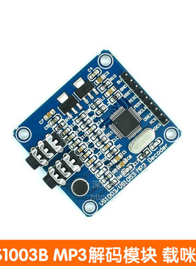 VS1003B MP3解码模块 载咪头 STM32单片机开发板配件