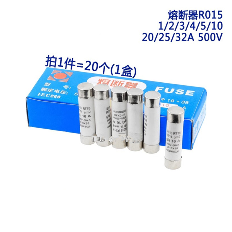 R015熔断器 RO15陶瓷保险丝管10X38 RT18 1A 2A 3A 5A 6A 10A 32A