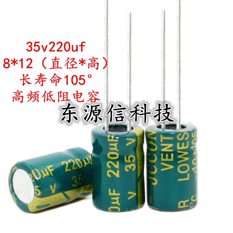 35v220uf JCCON绿金 高频低阻电源适配器电容 8x12 500个一包