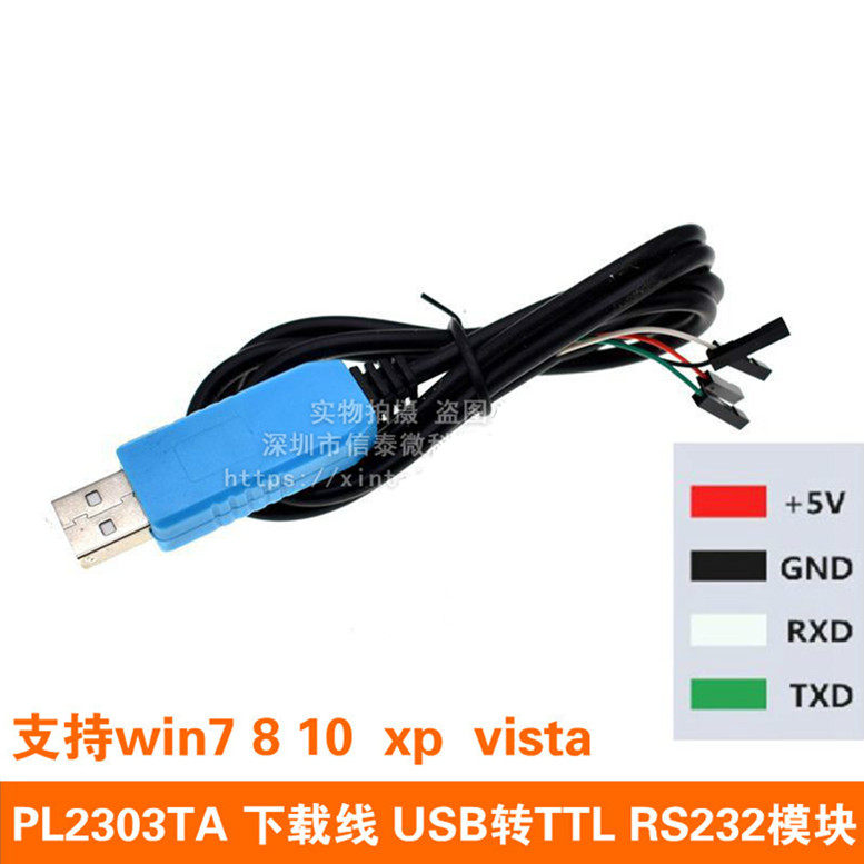 下载线usb模块升级串口