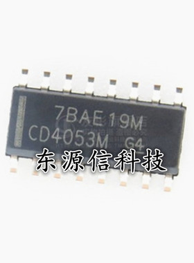 全新正品 CD4053 CD4053BM HCF4053 贴片SOP-16