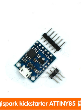 Digispark kickstarter ATTINY85 微型 usb 开发板 兼容UNO R3