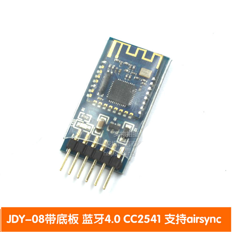 JDY-08模块 蓝牙4.0 BLE CC2541 airsync iBeacon