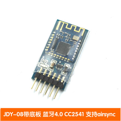 JDY-08模块 蓝牙4.0 BLE CC2541 airsync iBeacon