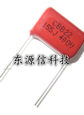 CBB22 电容 400V155J 1.5UF 20MM脚距 全新正品