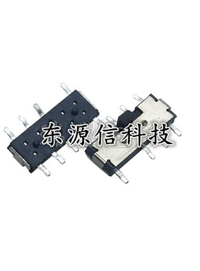MSS23C02 带凹点 八脚3档 2P3T 三档 正面拨动 贴片拨动开关