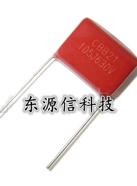 CBB电容 630V105J 全新 630V1UF 20mm脚距