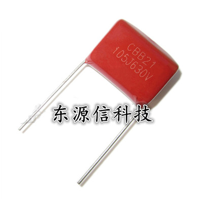 CBB电容 630V105J 全新 630V1UF 20mm脚距