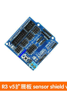 Uno R3 v5扩展板 sensor shield v5.0 电子积木 蓝版 兼容Arduino