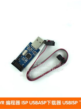 带自恢复过流保护 USBasp USBISP 51 AVR 单片机 ISP下载线/器