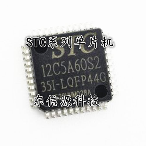 44脚| STC12C5A60S2-35I-LQFP44G 单片机 STC原装全新