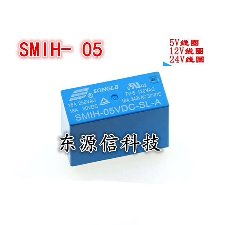 6脚 SMIH- 05 12 24VDC-SL-A 5V 12V 24V 16A  松乐继电器 元器件