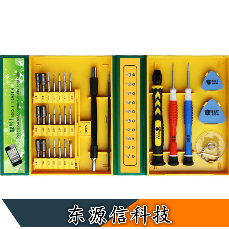 倍思特笔记本螺丝刀套装手机维修工具螺丝批组套iphone螺丝刀组合