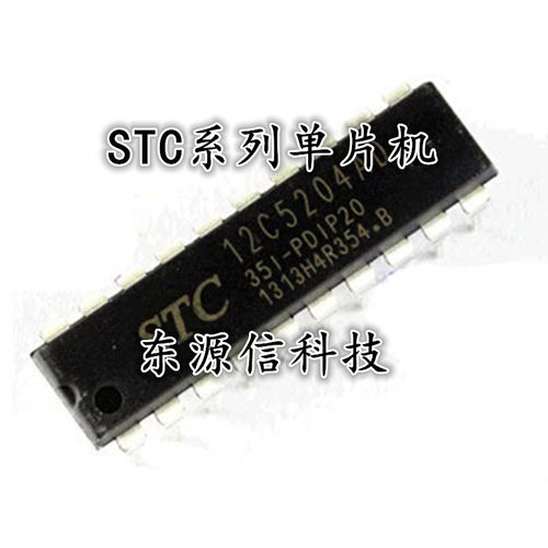 直插 全新原装 STC12C5204AD 35I-PDIP20 DIP-20 单片机 芯片IC