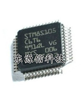 贴片 STM8S105C6T6 芯片 微控制器 8位 STM8S 32K闪存 LQFP-48
