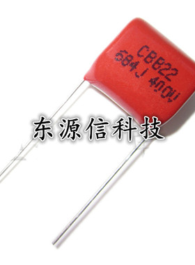 CBB22 电容 400V684J 15MM脚距 0.68UF 全新