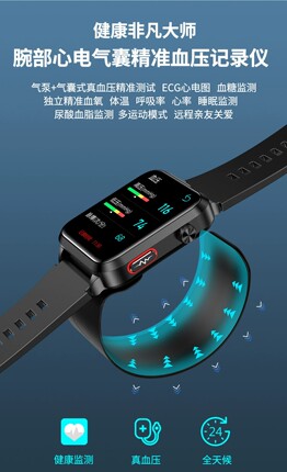 S11(HealthWear)血糖尿酸血脂气泵血压心电血氧亲友关爱智能手表