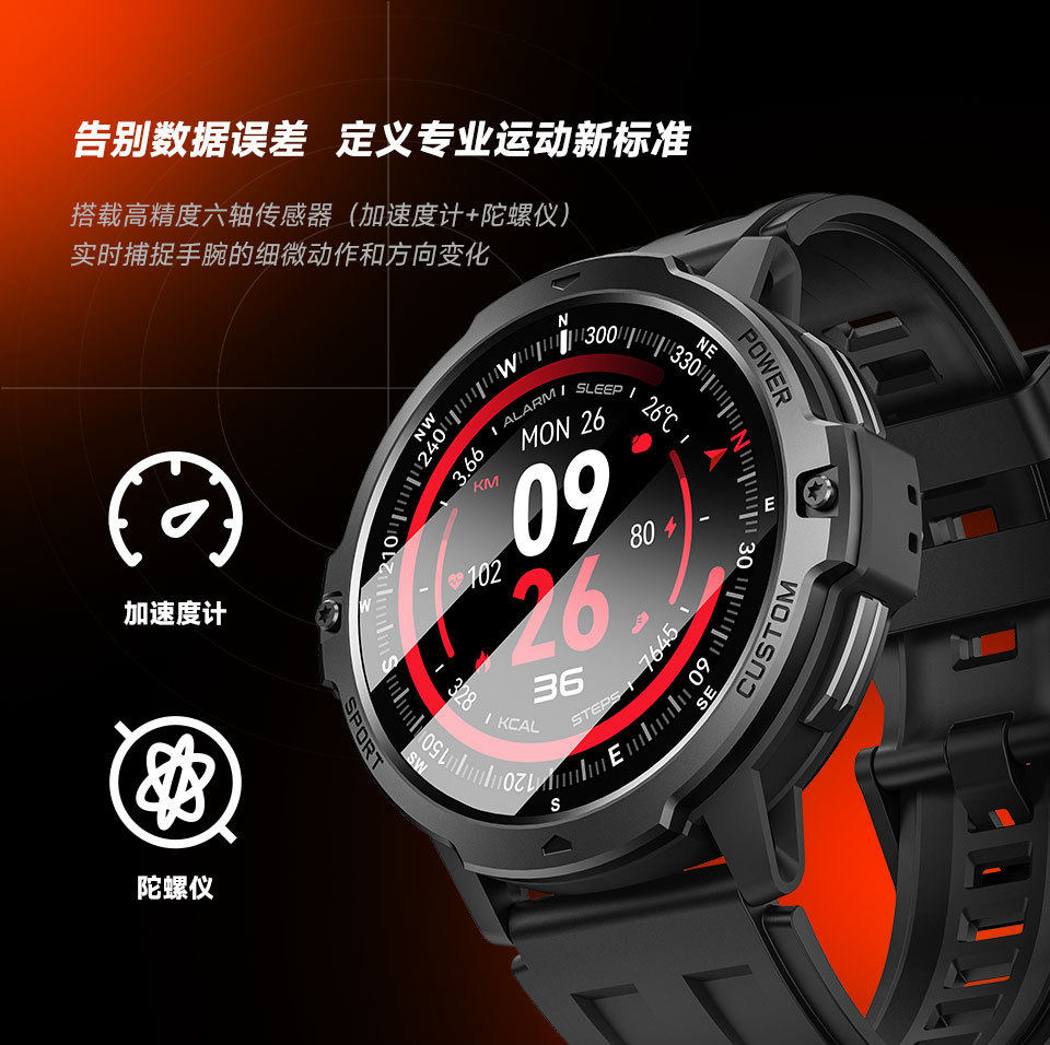 C31(DaFit)六轴GPS海拔GNSS卫星定位GOMORE算法游泳监测智能手表