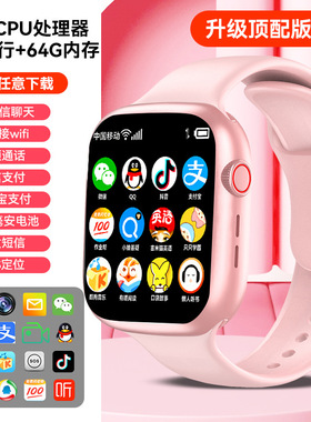 M90全网通5G抖音微信支付宝学生AI机器人GPS插卡儿童电话智能手表