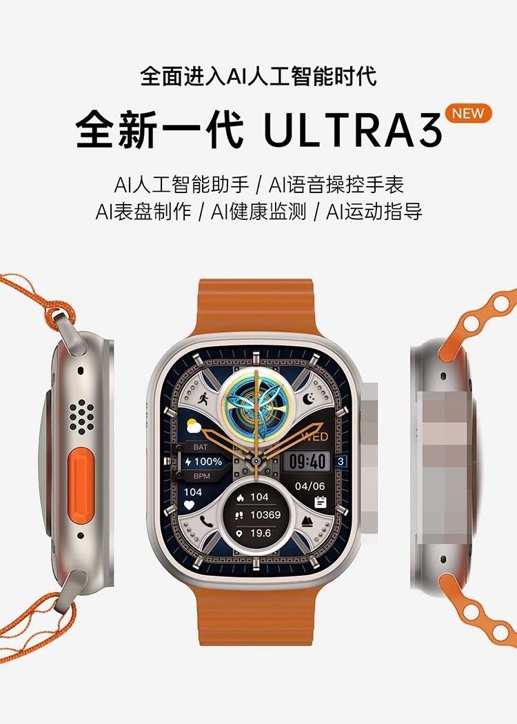 CW11ultra3（MActivePro双支付NFC乘车码Ai语音微信回复智能手表