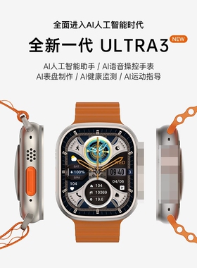 CW11ultra3（MActivePro双支付NFC乘车码Ai语音微信回复智能手表
