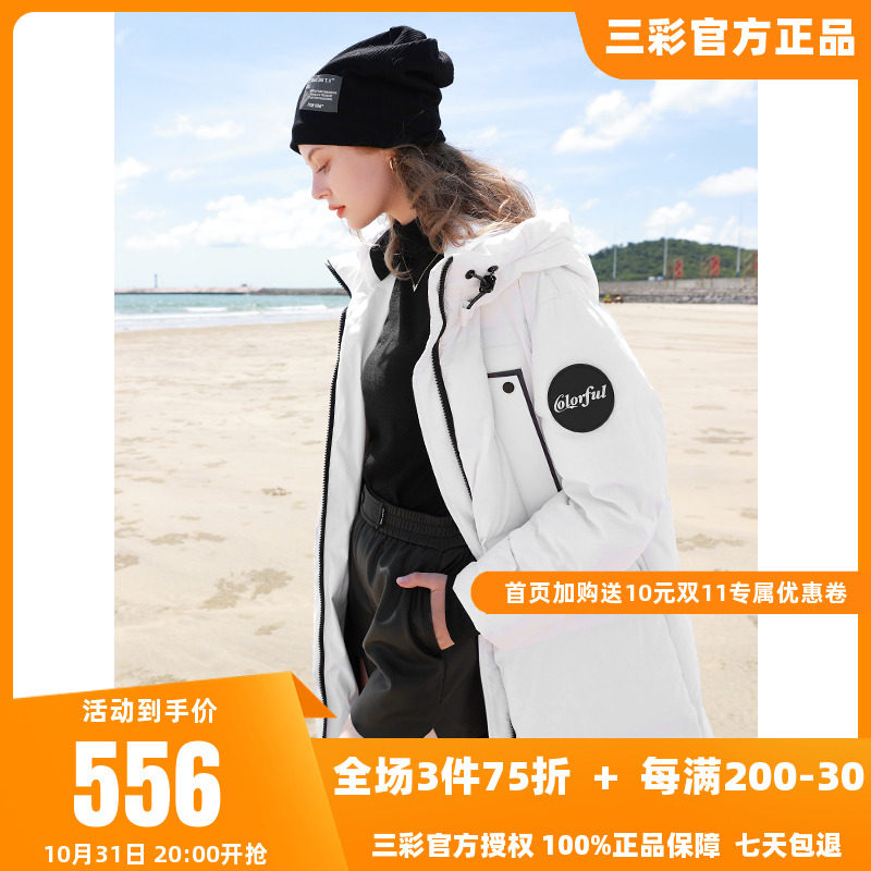三彩2022冬季新款连帽户外御寒羽绒服长款90白鸭绒保暖外套加厚女属于什么档次？