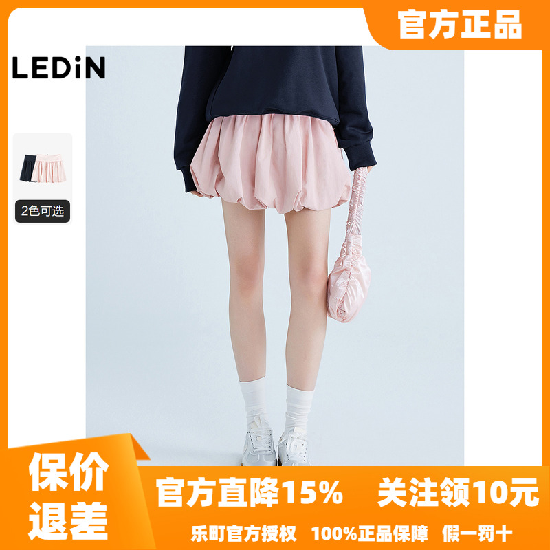 【商场同款】乐町蓬蓬花苞裙秋季新款马卡龙粉色半身裙C1GEF1411