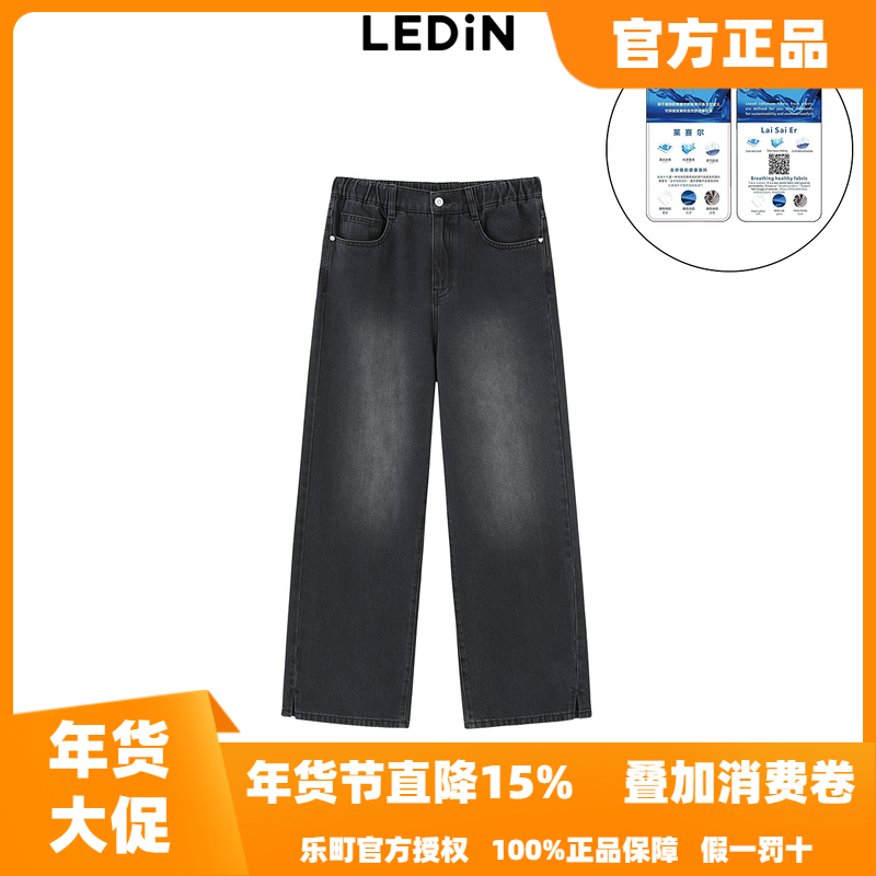 【商场同款】乐町黑色直筒少女长裤秋冬显瘦松紧腰垂感牛仔阔腿裤