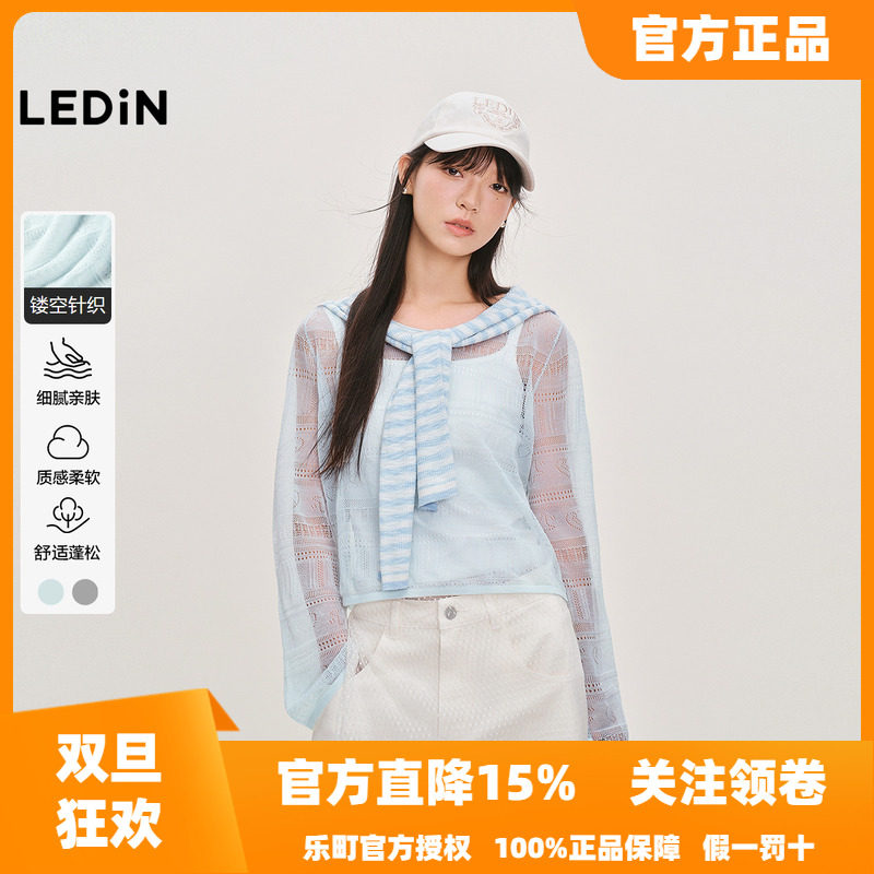 乐町设计感镂空针织衫秋季新款长袖上衣防晒空调衫韩系灰色短罩衫