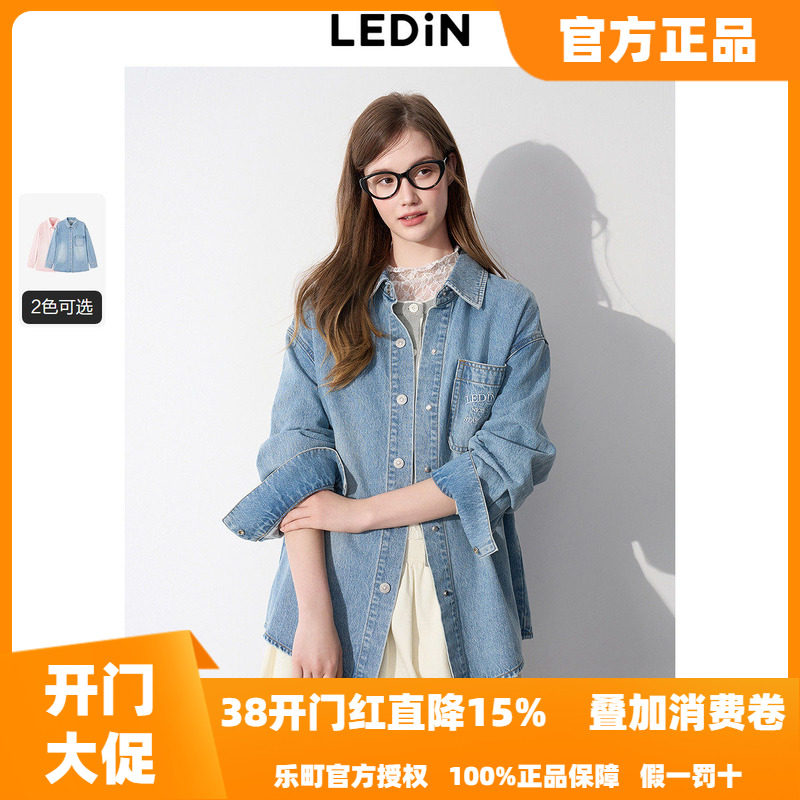 乐町韩系清甜纯棉水洗衬衫牛仔外套2025秋季新款口袋绣花设计上衣