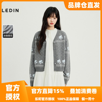 【商场同款】乐町小兔提花针织开衫秋新款宽松毛衣外套C1EDF3430