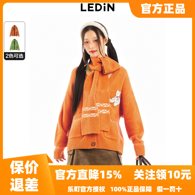 【反季清仓】乐町费尔岛纹开衫秋季新款复古学院风毛衣C2EDD44