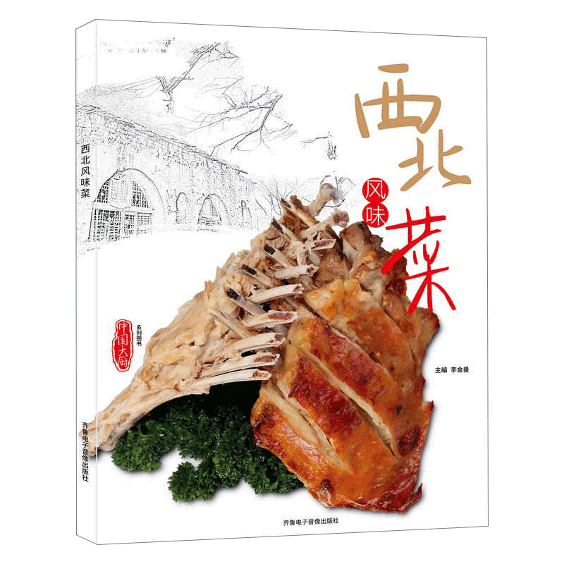 佐料系列